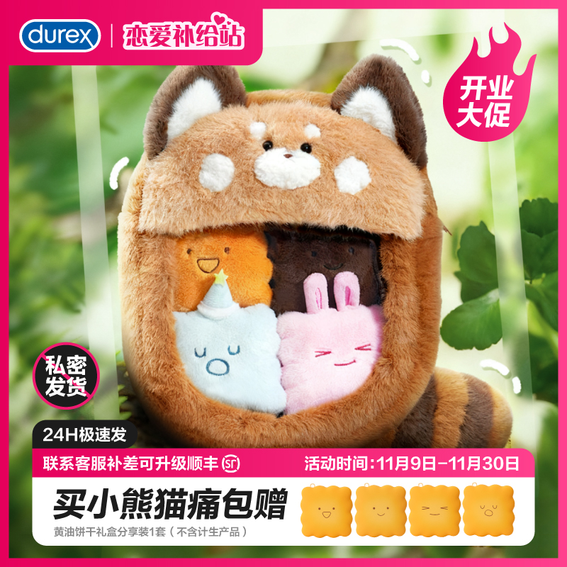 杜蕾斯毛绒饼干durex杜杜蓝粉CP情侣包挂避孕套情趣小熊猫痛包
