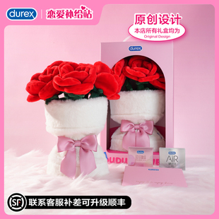杜蕾斯花束礼盒圣诞礼物杜杜情人节礼物男女避孕套送礼丝绒手捧花