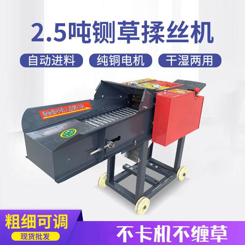 2.5吨农用卧式铡草揉丝机牛羊养殖干湿两用碎草机秸秆稻草揉丝机