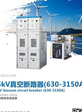 JHXGN46-40.5/GIST1250-3150型SF6绝缘环网开关柜