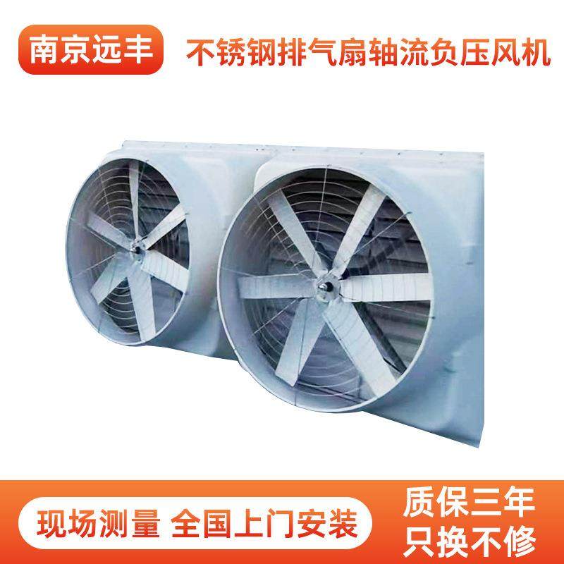 负压风机抽风机厂房降温强力工业排风换气扇不锈钢排气扇轴流负