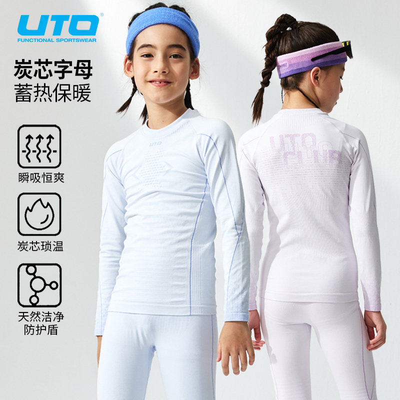 UTO悠途碳芯儿童保暖内衣套装