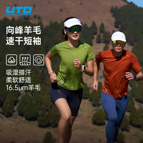UTO美利奴羊毛速干透气T恤