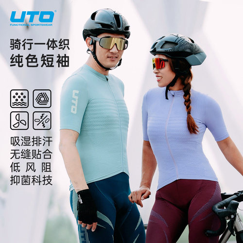 UTO骑行速干T恤吸湿排汗短袖