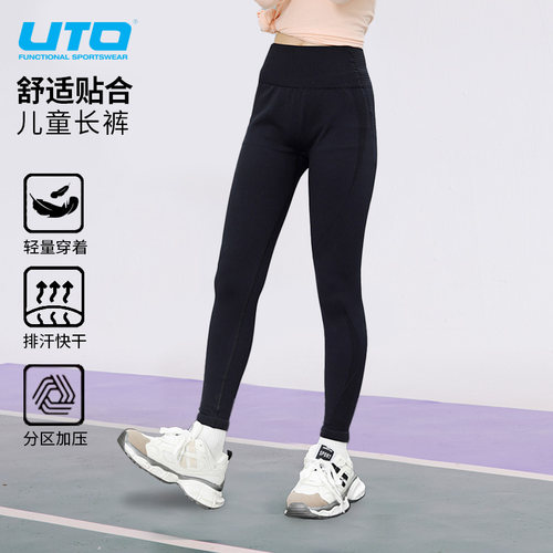 UTO儿童速干运动裤黑色高腰