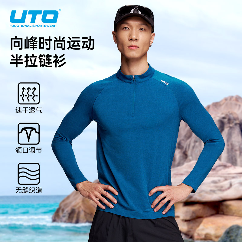 UTO半拉链速干防晒长袖T恤男图片