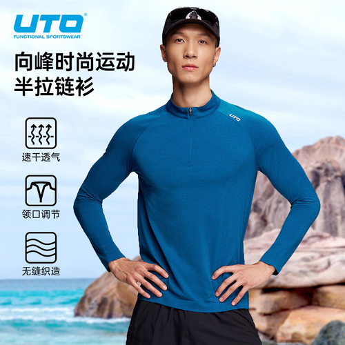 UTO半拉链速干防晒长袖T恤男