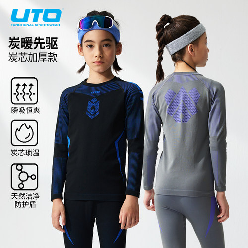 UTO儿童运动内衣套装速干保暖