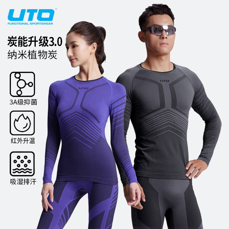 UTO悠途保暖内衣套装碳能男女秋衣滑雪跑步运动服户外压缩速干衣