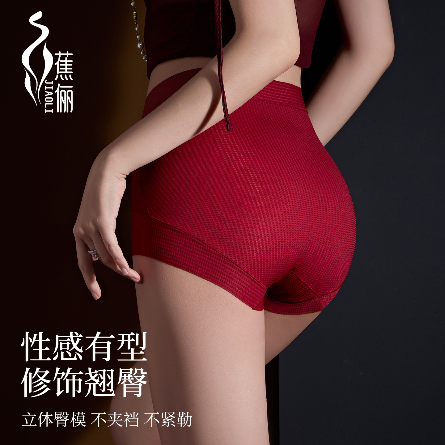 蕉俪内裤女高腰网纱抗菌蕾丝收腹提臀透气大码性感女士成人平角裤