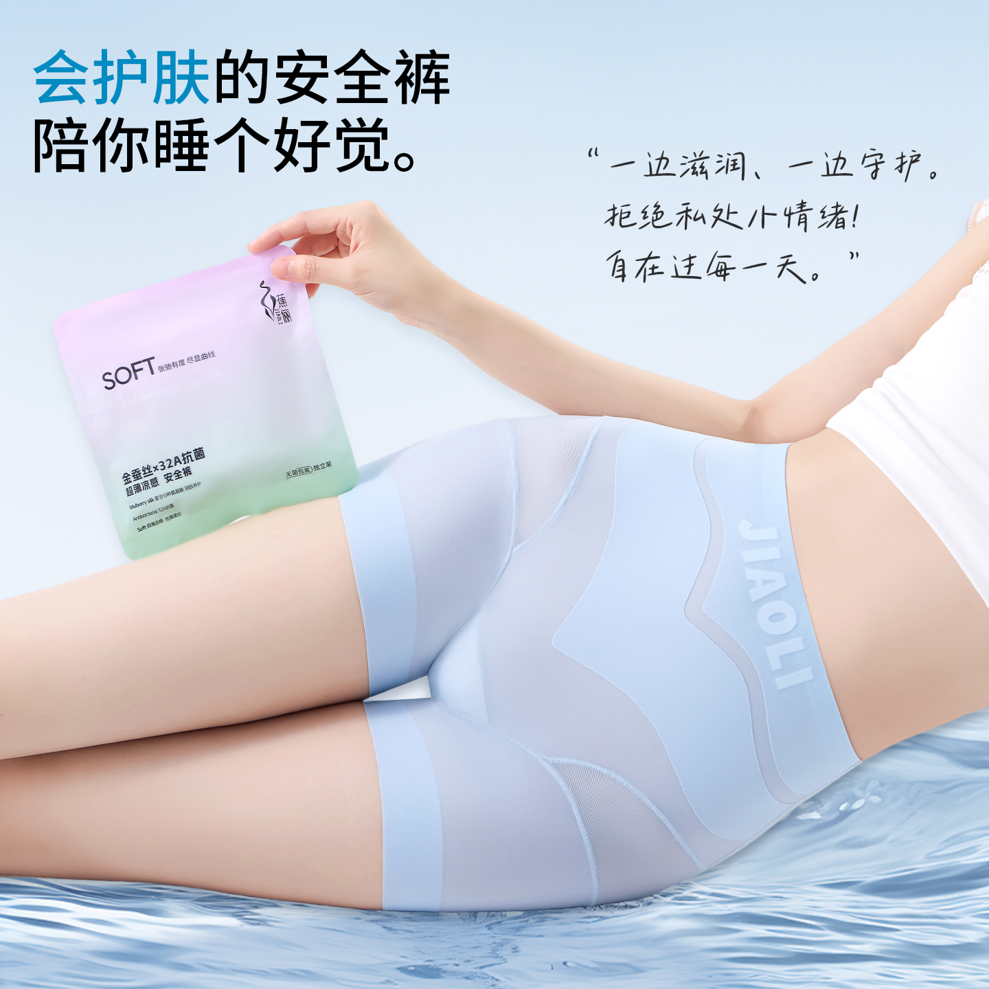 蕉俪防走光蚕丝安全裤三合一玻尿酸隐形无痕32A抗菌12D超薄透气