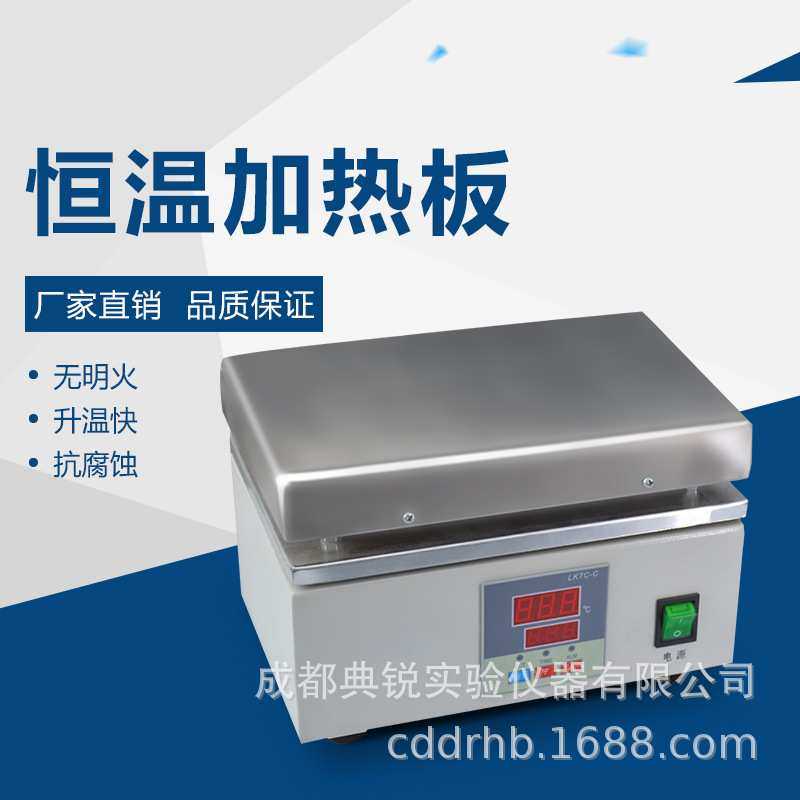 不锈钢电热板恒温数显加热板实验室预热平台可调温DB-1/2/3/4/5/6,3C数码配件,USB灯,淘宝优惠券,粉丝福利购,淘宝优惠卷