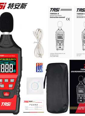 特安斯TA8153A/B数字噪音计工业级高精度分贝仪测声音专业声级计
