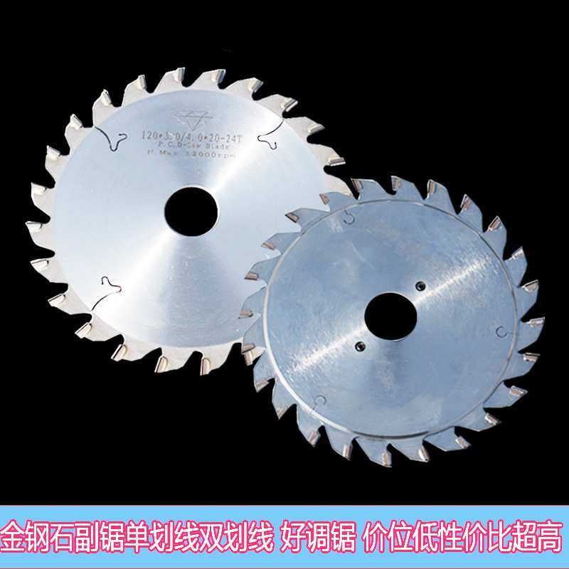 金钢石木工锯片精密推台锯子母颗粒板生态板不崩边高密度切割,3C数码配件,USB灯,淘宝优惠券,粉丝福利购,淘宝优惠卷