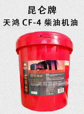 天鸿柴油机油CF-4 15W-40 20W-50挖掘机货车专用柴油18L装红色桶