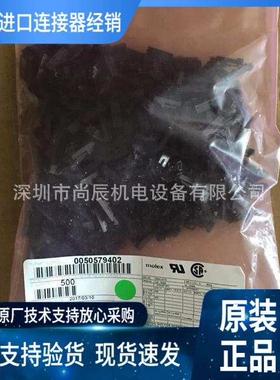 MOLEX原装优势现货期货供应5057-9402（50579402）