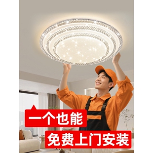 雷士照明免费包安装客厅灯现代简约卧室灯主卧2026新款led吸顶灯