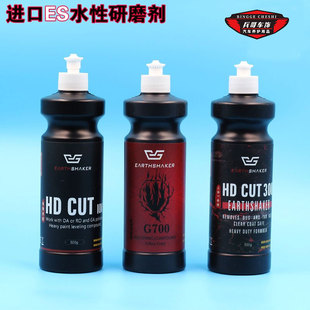 ES进口水性研磨剂汽车抛光粗抛快蜡三合一快蜡超细镜面还原蜡包邮