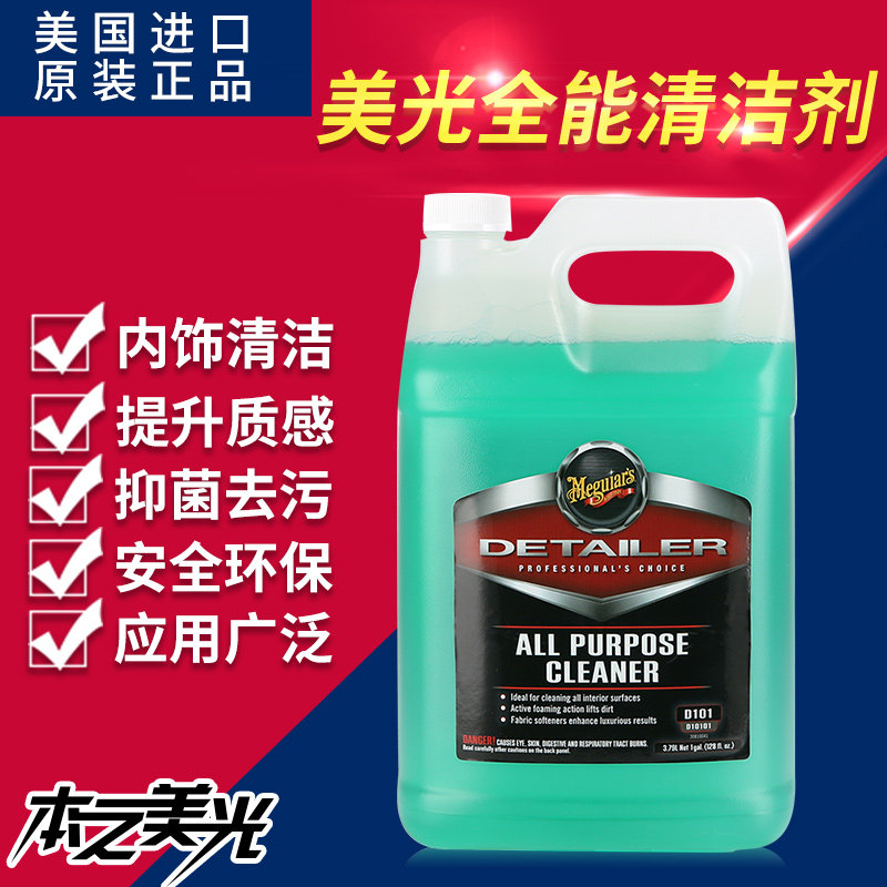 内饰真皮泡沫万能清洁剂