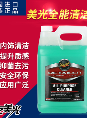 美光汽车内饰清洁剂D101真皮强力去污水多功能泡沫用品万能清洗剂