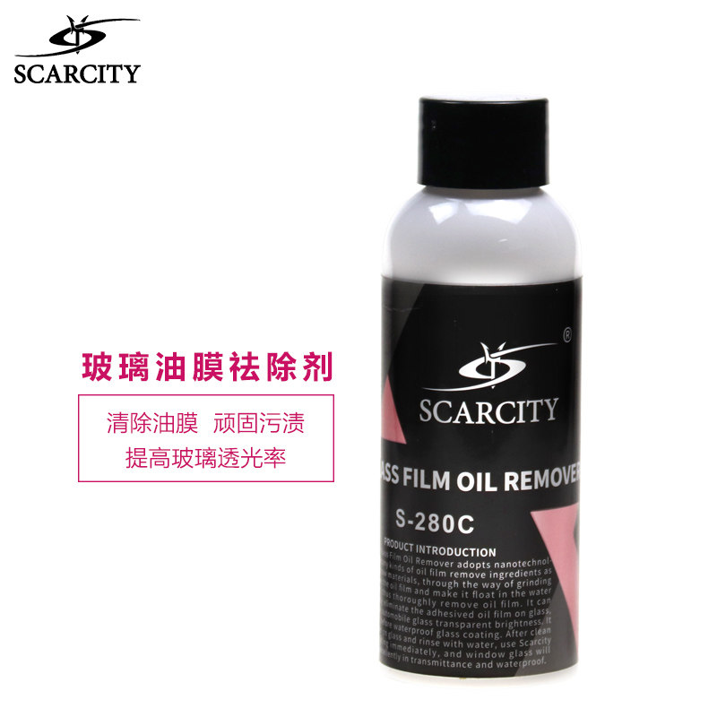 前挡风去油污水印玻璃清洁剂