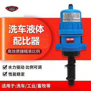 液体分配机洗车液蜡水泡沫自动稀释配比器药液比例稀释泵自吸泵