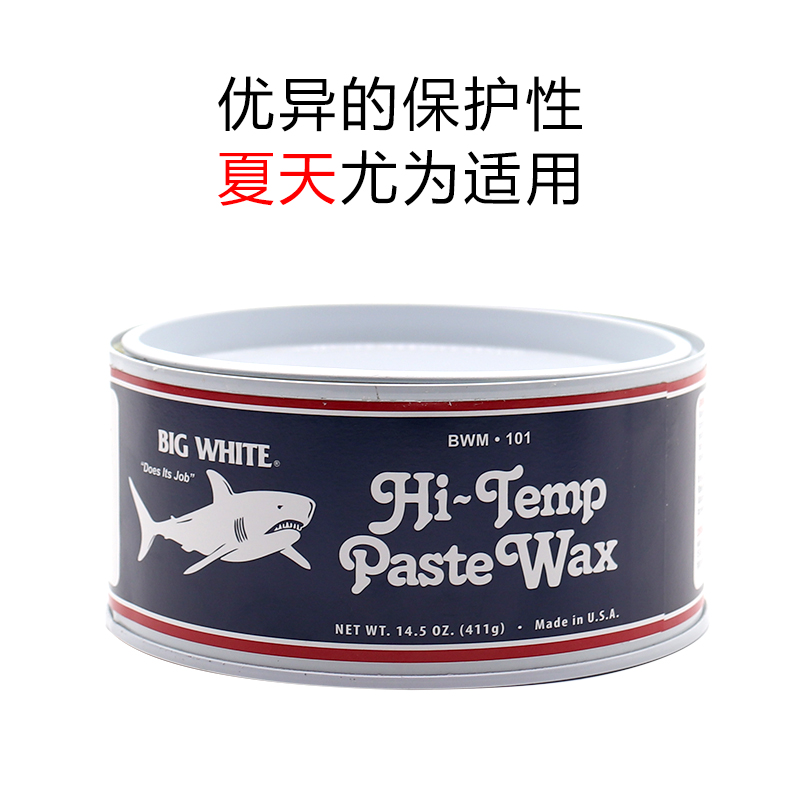 鲨鱼上光封体轮毂棕榈蜡耐高温