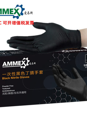 汽车美容清洗加厚丁腈防护手套