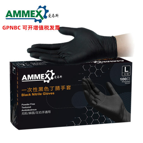 汽车美容清洗加厚丁腈防护手套