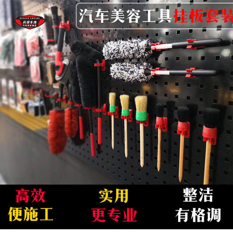 汽车美容店工具挂架抛光盘抛光机挂板洗车刷子架塑料挂钩方孔挂板,汽车用品/电子/清洗/改装,洗车海绵/洗车泥,淘宝优惠券,粉丝福利购,淘宝优惠卷