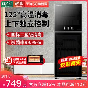 康宝耐惠消毒柜立式双门家用餐具商用大容量饭店餐饮二星消毒碗柜