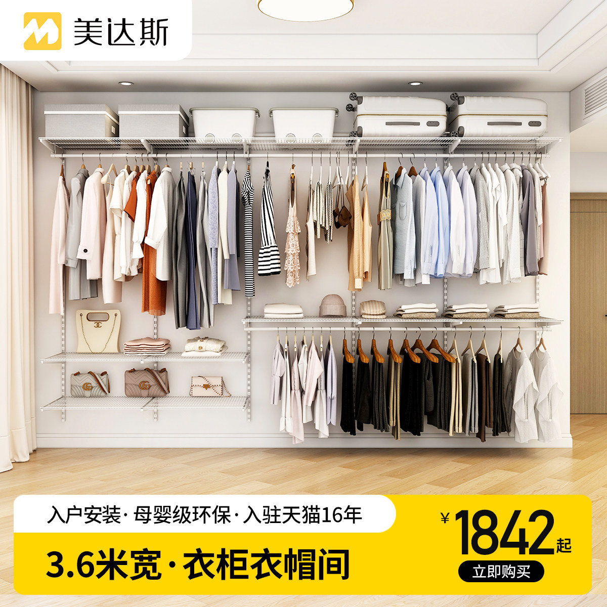 美达斯3.6米宽金属衣柜钢架结构推拉门衣柜家用卧室衣帽间挂衣橱