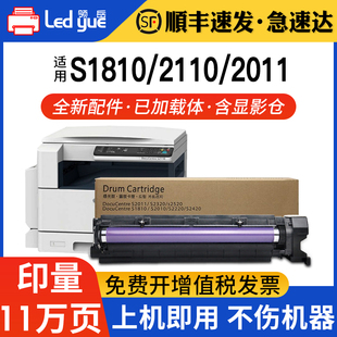 S2520套鼓 S2420 施乐S 感光鼓S2320 适用富士施乐S1810硒鼓S2010