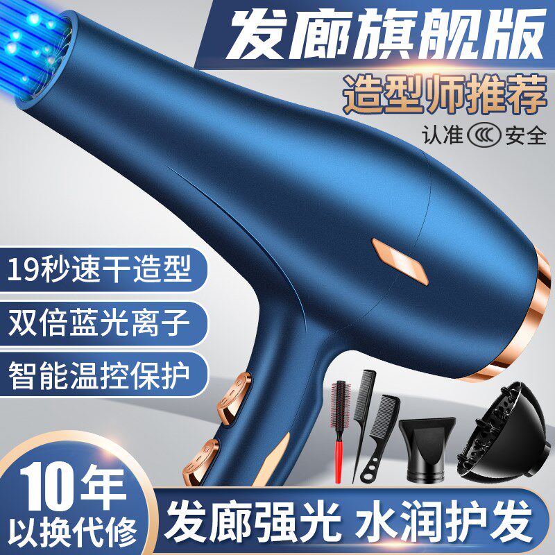 机造型新款上市家用大发型师发廊蓝光负离子电吹风筒冷不伤发静音