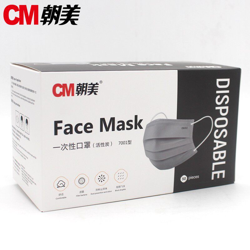 CM朝美一次性无纺布5层独立包装活性炭口罩7001防霾粉尘过敏口罩