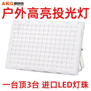 爱科技led投光灯50w100W白光厂房车间仓库户外防水贴片泛光灯透镜
