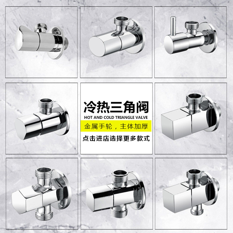 柏利图 铜加厚角阀冷热马桶热水器角阀一进二出分水阀冷热水通用