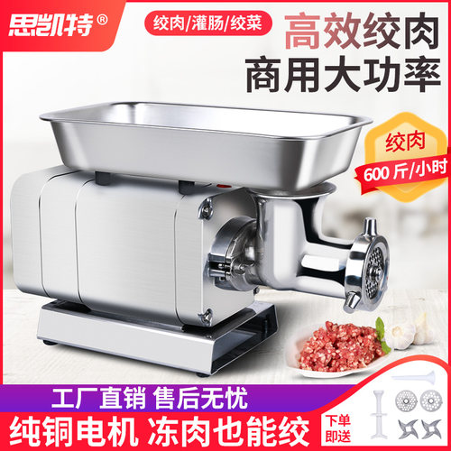 绞肉机商用电动大功率全自动不锈钢多功能打肉泥碎肉绞馅鸡架灌肠