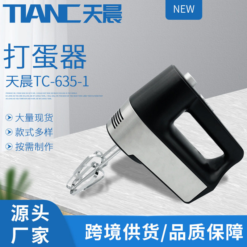 家用电动打蛋器 手持全自动电打蛋机烘焙厨房面粉搅拌蛋清打发器