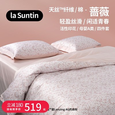 laSuntin天丝棉床单四件套裸睡印花田园公主风凉感丝滑长绒棉床笠