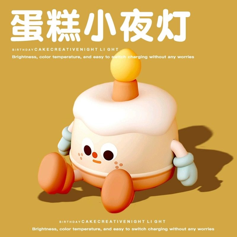 网红新款蛋糕牛奶盒小夜灯卧室睡眠灯婴儿哺乳护眼宿舍寝室床上用