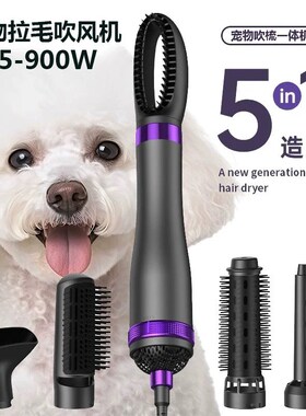 toby宠物拉毛吹风机狗狗猫咪吹毛梳理一体机强风低噪速干烘干机