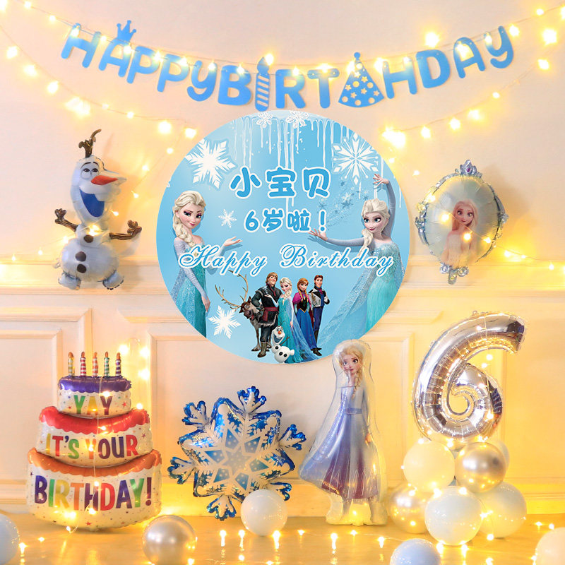 冰雪奇缘主题女孩生日派对背景墙布置装饰个性海报定制艾莎气球