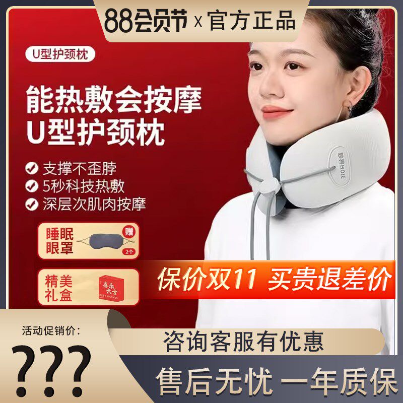 妙界U7PRO护颈U型枕旅行办公室飞机不歪脖记忆棉情侣枕靠枕护脖颈