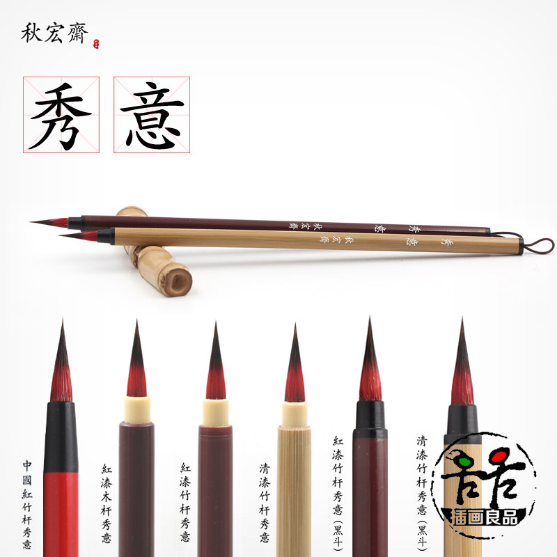 秋宏斋红杆秀意青杆幽思抄经小楷水彩笔国画水彩上色书法硬头小楷