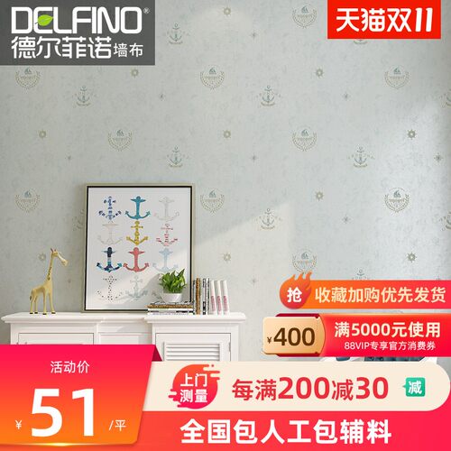 环保儿童房壁布男女孩卧室房间温馨现代简约英伦风格卡通无缝墙布