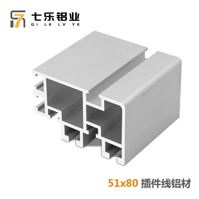 51*80组装轨道铝材工业铝型材 插件线流水线 铝合金导轨工业铝材