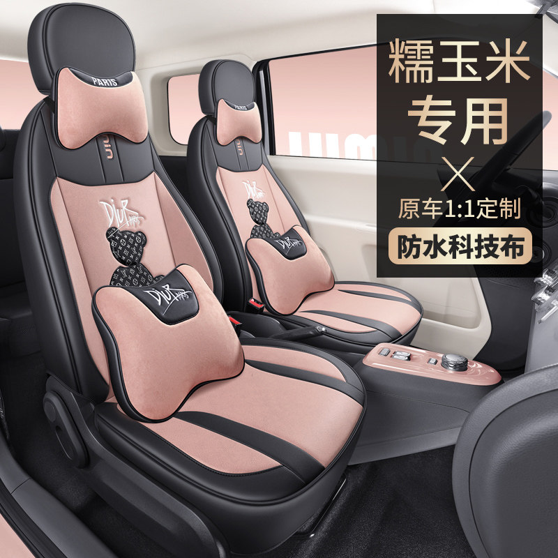 长安糯玉米专车专用汽车坐垫四季通用全包座套透气科技布夏季座垫