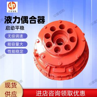 现货速发液力偶合器 运行平稳液力联轴器 质保YOXD600液力偶合器