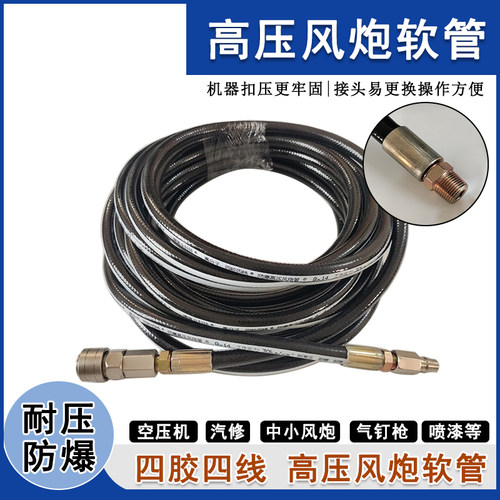 空压机气管高压防爆风炮专用管10mm喷漆汽动软管子防冻小气泵汽修